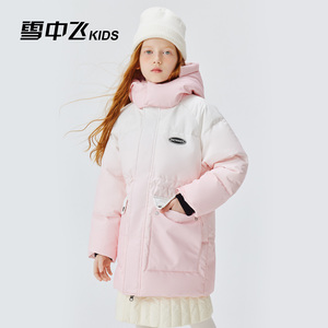 雪中飞kids儿童羽绒服女童2025冬季新款中大童装加厚防寒保暖外套