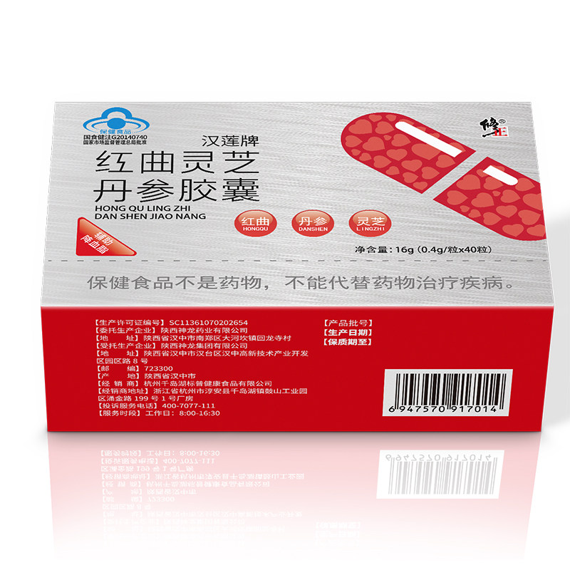 胶囊辅助40粒04g丹参灵芝红曲修正降血脂其他膳食营养补充剂