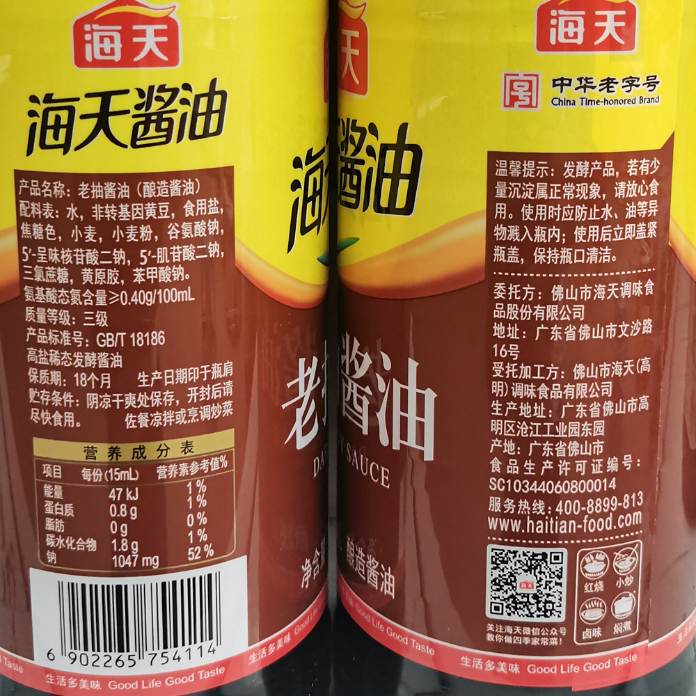 酱油海天老抽750ml12瓶炒菜红烧炖鱼上色转基因酱油