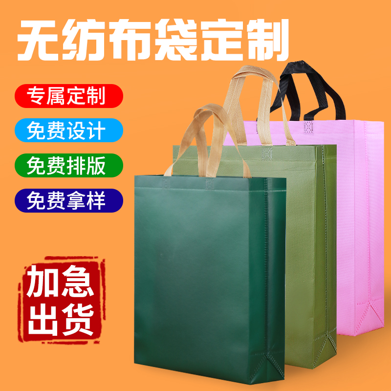 高档无纺布覆膜手提袋礼品袋服装店购物袋现货加急定制无纺布包装袋