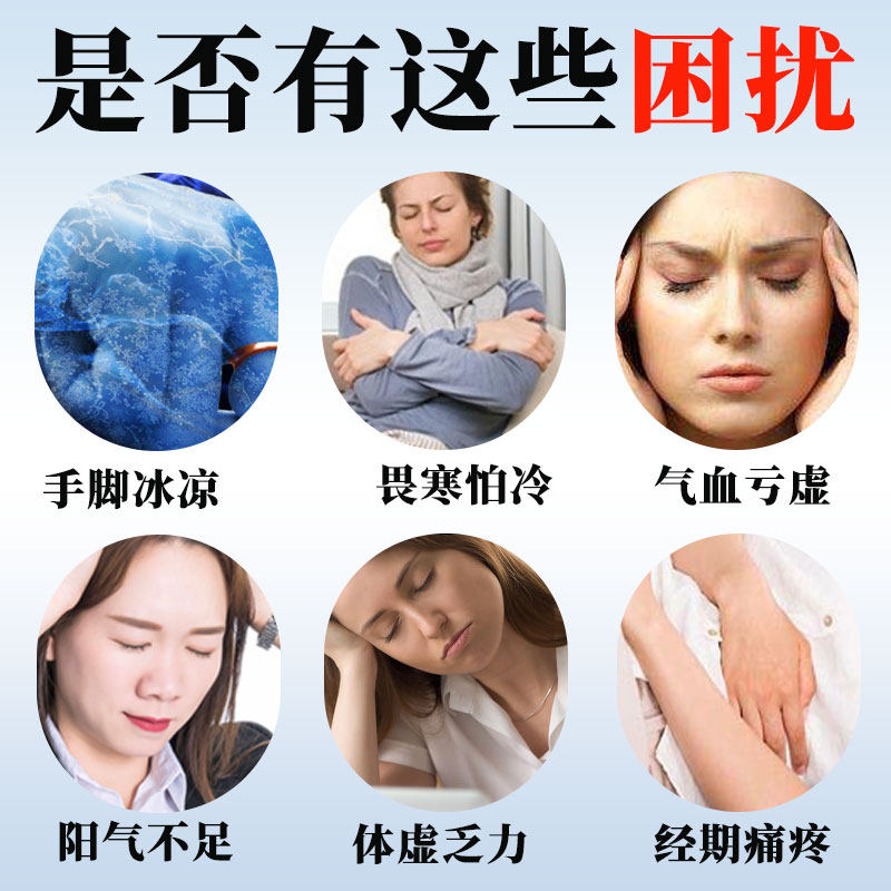 体寒怕冷手脚冰凉常年浑身乏力被窝总捂不热养生丸