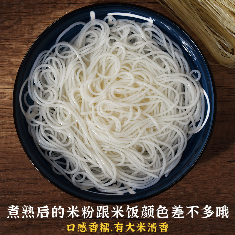 湖南米粉5斤手工米线粗细细圆粉丝永州特产冲泡方便面