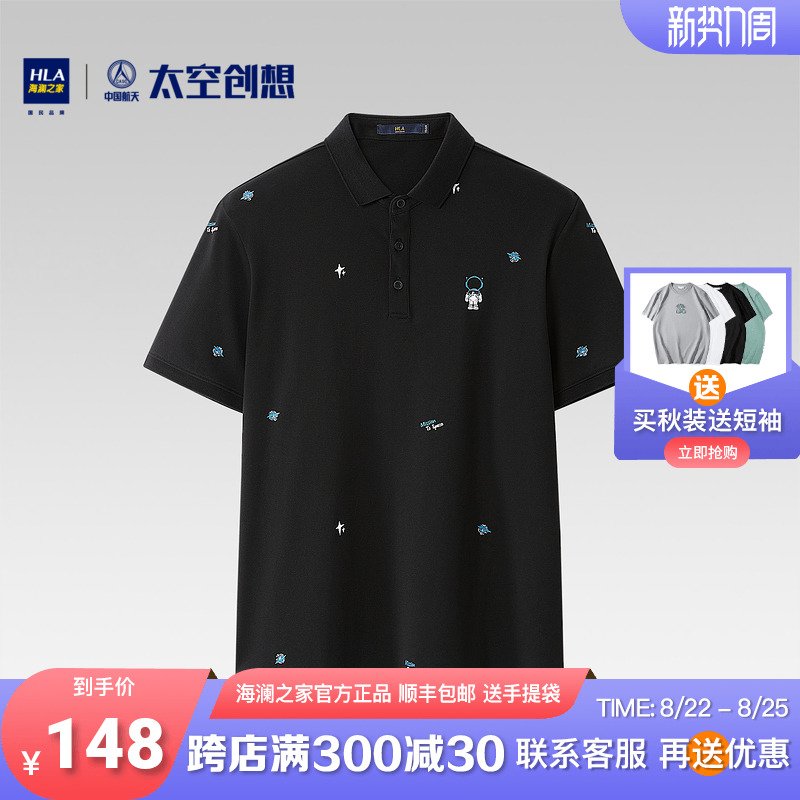 HLA/海澜之家太空创想短袖POLO衫2022新款宽松休闲透气T恤上衣男