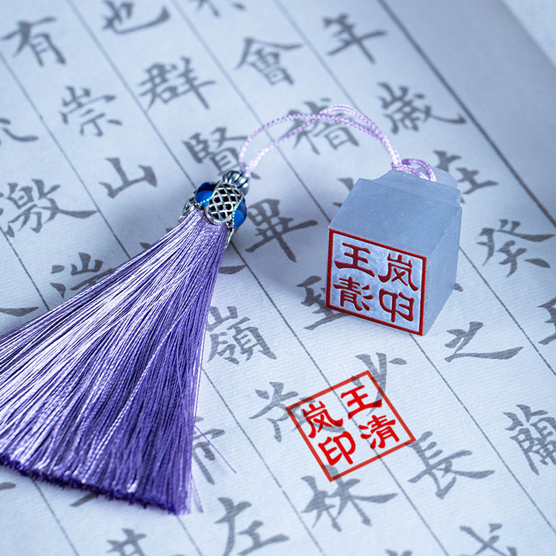 印章定制天蓝冻石姓名定做篆刻名字书法字画私章