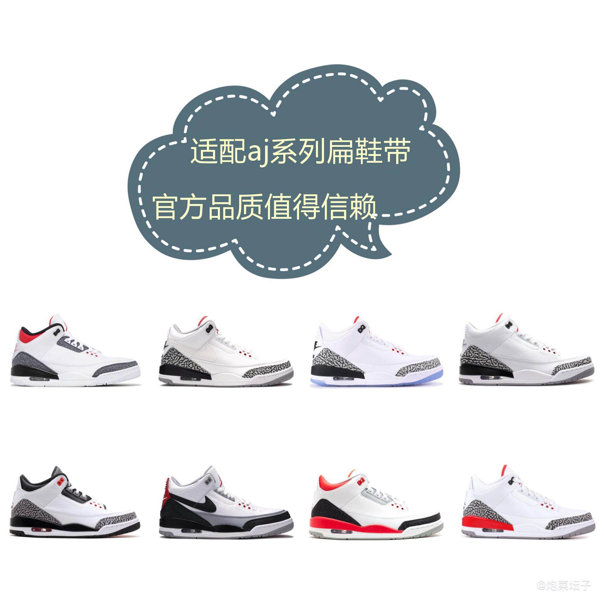 鞋带适配aj3aj12火焰红黑水泥白橙北卡北卡蓝蓝叶鞋带