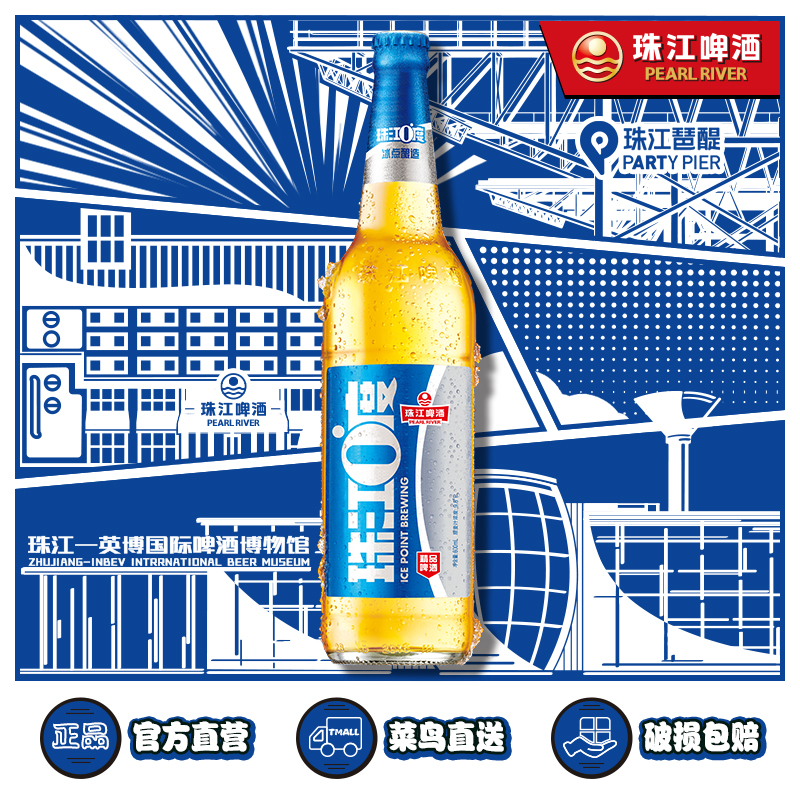 啤酒瓶装啤酒瓶珠江0度精品整箱600ml12瓶国产啤酒