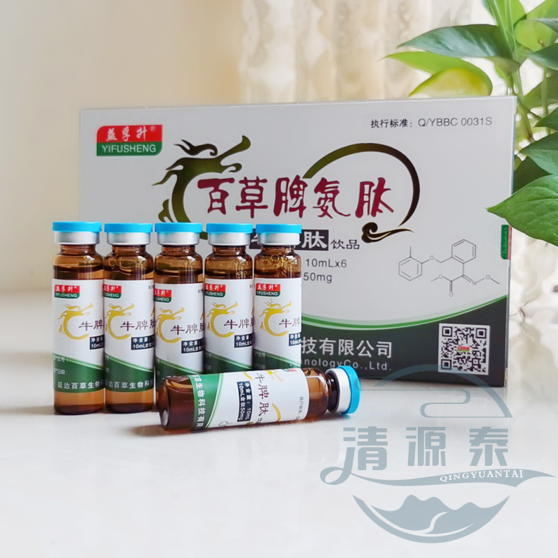 脾氨口服液冻干粉脾牛儿童中老年免疫力肽类