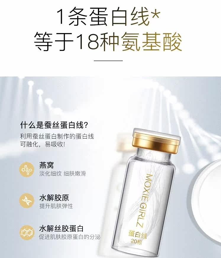 精华线雕蛋白线提拉紧鼻子家用黄金液体逆龄液态精华
