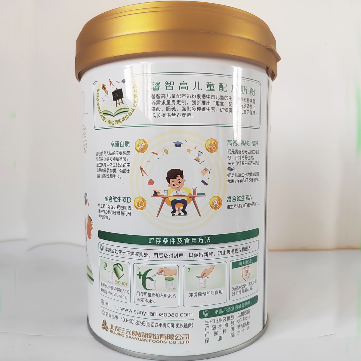 三元奶粉馨智高儿童配方奶粉314岁儿童营养早餐牛奶粉800g罐