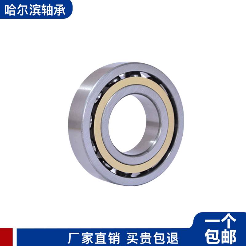 哈尔滨接触轴承721972207221722272247226acm角接触球