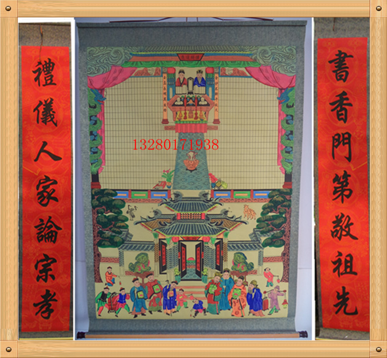 厘米手绘装裱家堂轴祖宗家族谱中堂世系年画