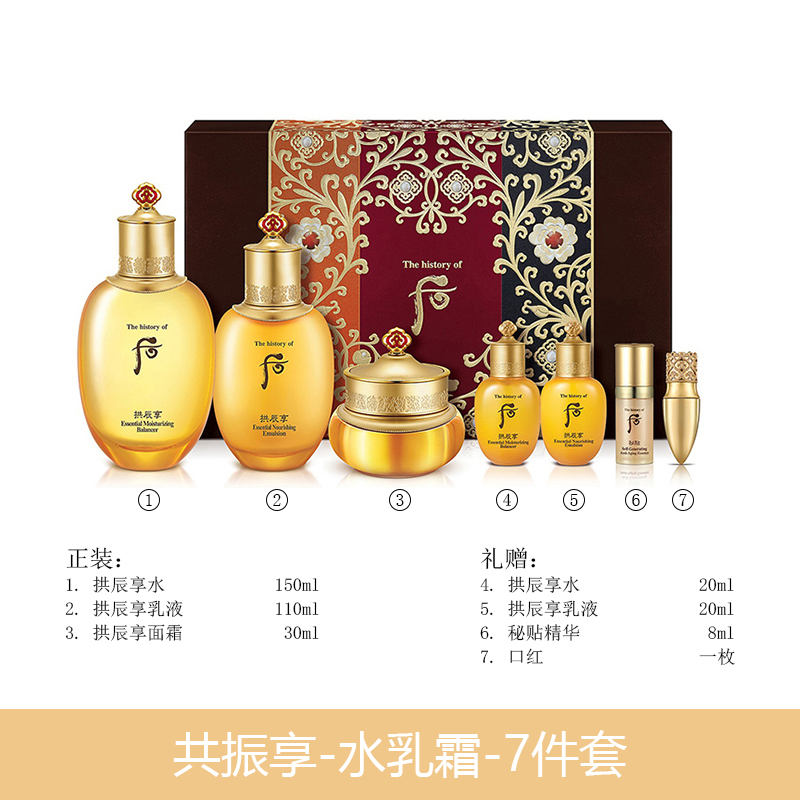 韩国whoo后天气丹拱辰享三件套补水保湿水乳旗舰店官网正品套装