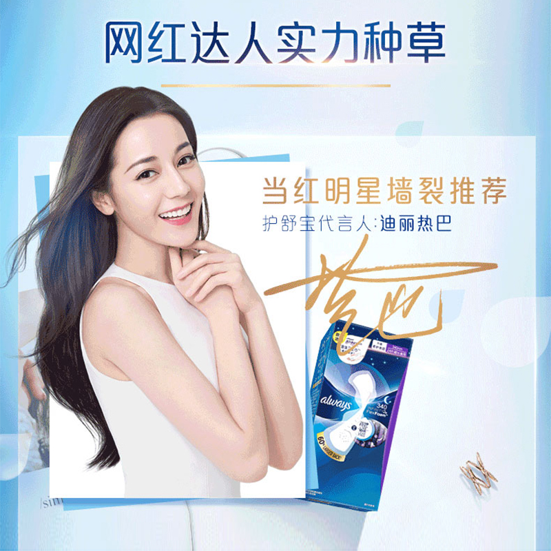 护舒宝超长夜340mm欧美进口24片官方正品极护卫生巾