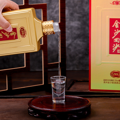 金沙回沙纪年酒1985酱香型白酒53度500ml