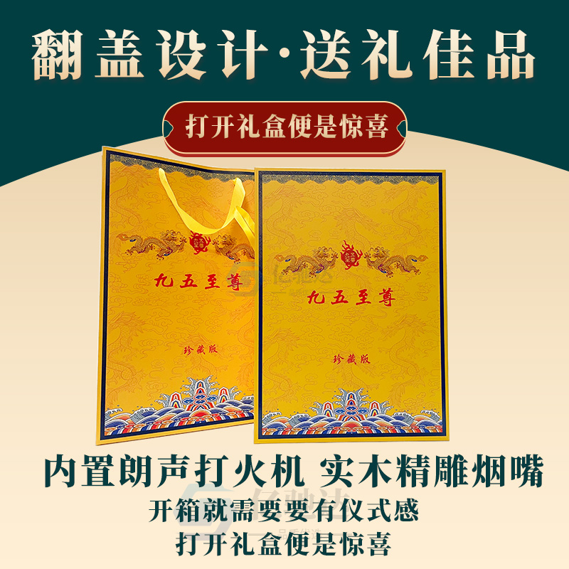 九五南京至尊香烟礼盒盒中国风木质包装盒大国礼品盒