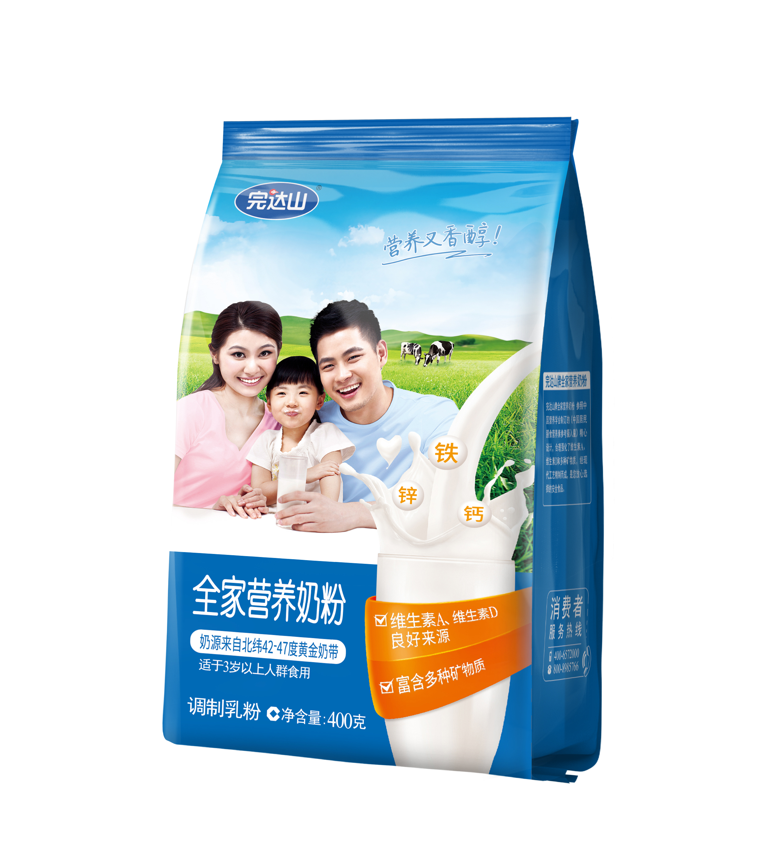 进店购买完达山奶粉店铺