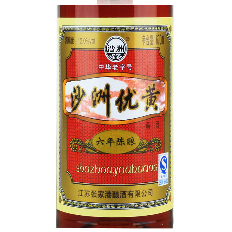 沙洲优黄六年陈黄酒黄酒670ml箱多省包邮传统黄酒