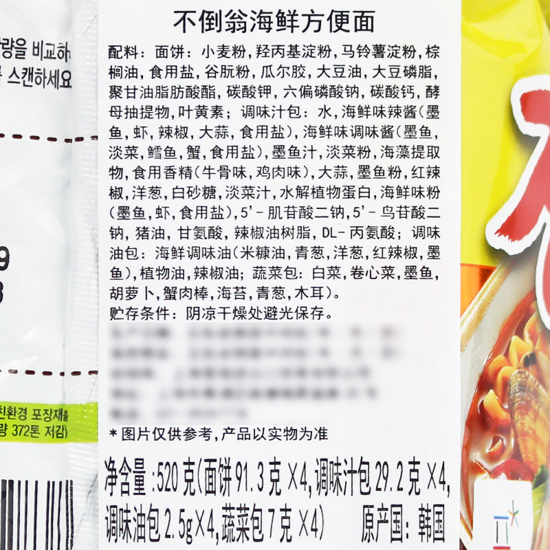 韩国不倒翁真海鲜拉面海鲜面泡面杂烩面网红跑男面进口速食方便面 - 图3