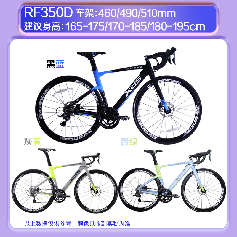公路喜德盛自行车rf350d破风车架禧玛诺速碟进阶公路