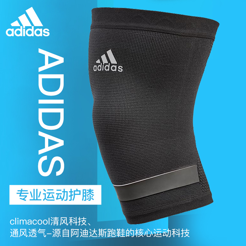 adidas专业运动男女护膝