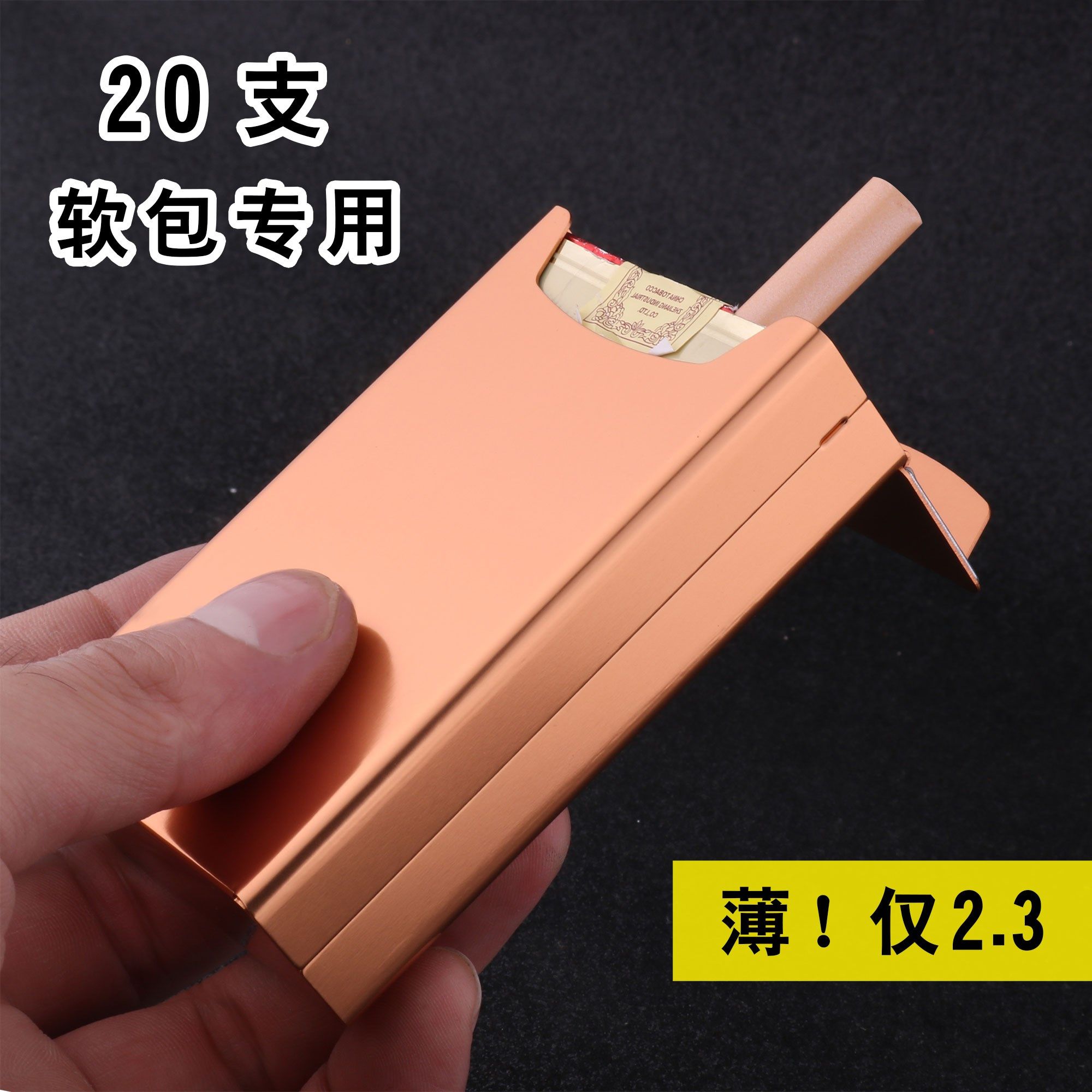 烟盒外壳保护套烟套20支防压防水软硬烟壳个性烟盒