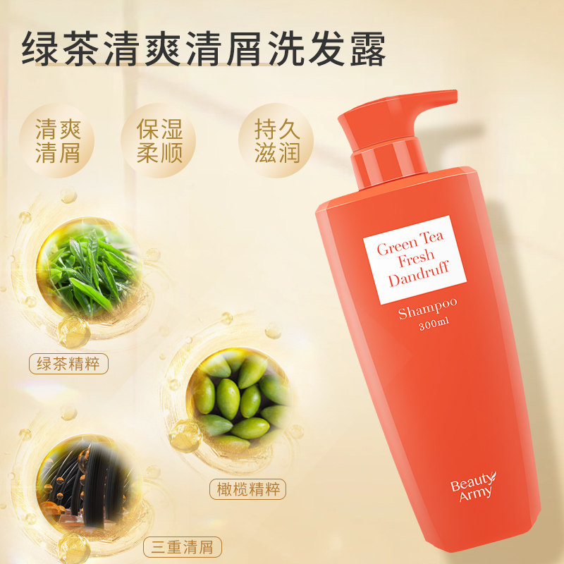 清爽贝缇雅美绿茶清屑洗发露柔顺焕采护发发乳洗发水
