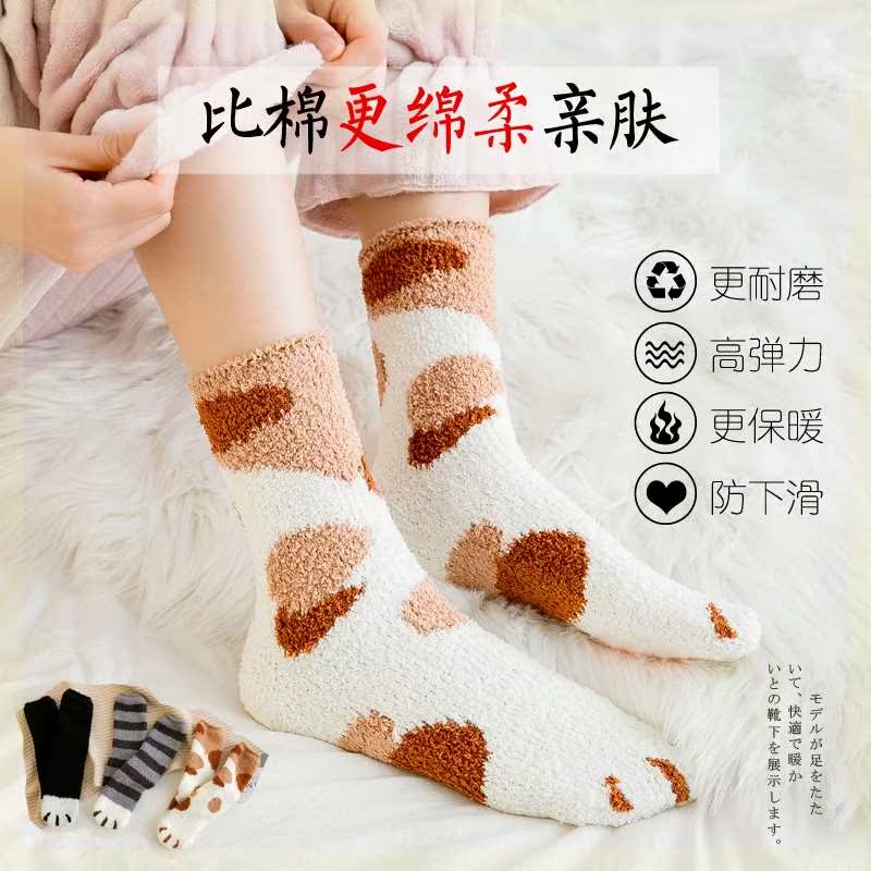 袜子冬天毛绒家居猫爪可爱脚印猫脚猫咪珊瑚短袜