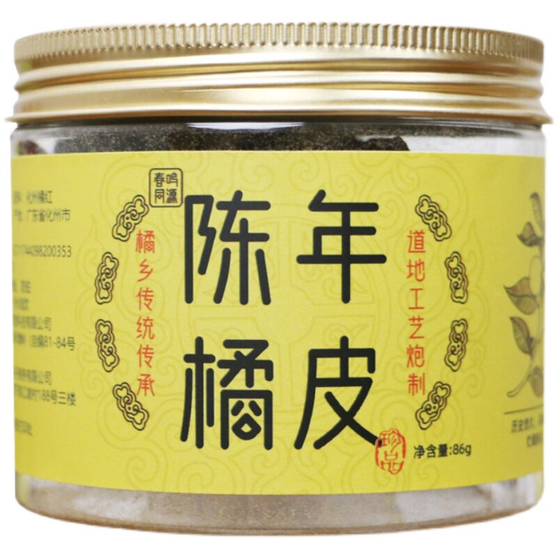 正宗化州橘红红皮陈年化橘红果切片取皮86g其他药食同源食品