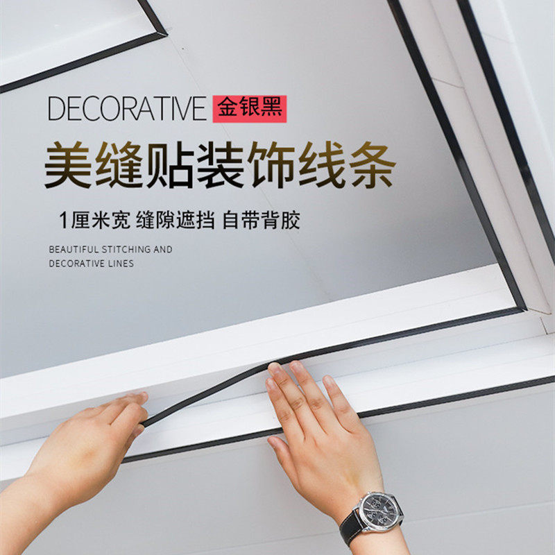 吊顶顶美边线自粘天花板石膏装饰线条客厅厅美美缝贴