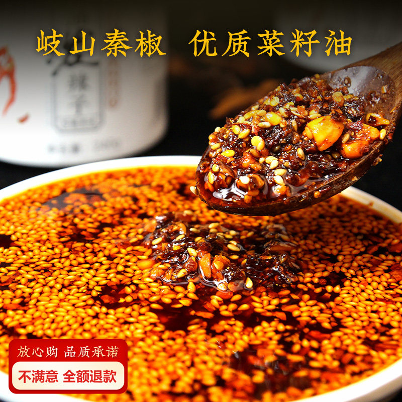 陕西西安中老关中不辣特产秦椒油泼正宗惠恩辣椒粉料
