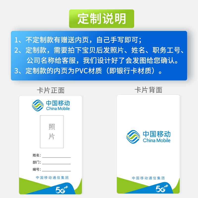 中国移动5g工号牌员工工牌定做工作牌胸牌挂牌定制胸卡工作证吊牌
