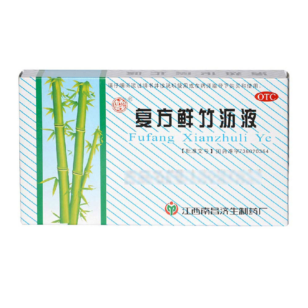 杨济生济生复方鲜竹沥液10ml10支gm感冒咳嗽