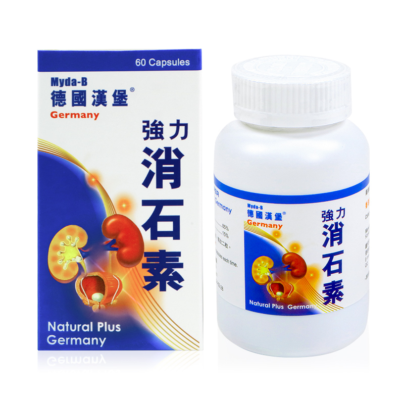 mydab德国强力消石素肾结石石药排石胆囊碎溶石国际肝胆药品