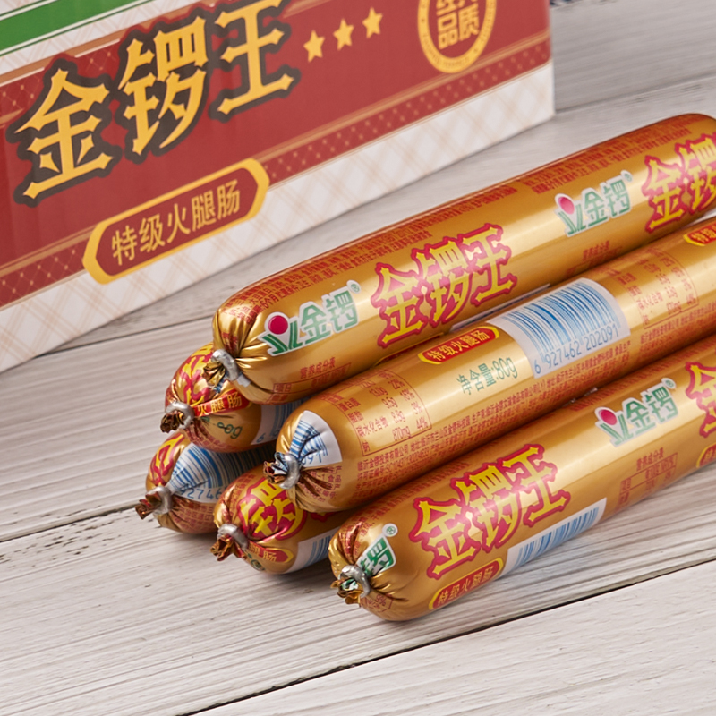 香肠火腿肠金锣王特级特级整箱批发80g粗大烧烤包装即食肠类