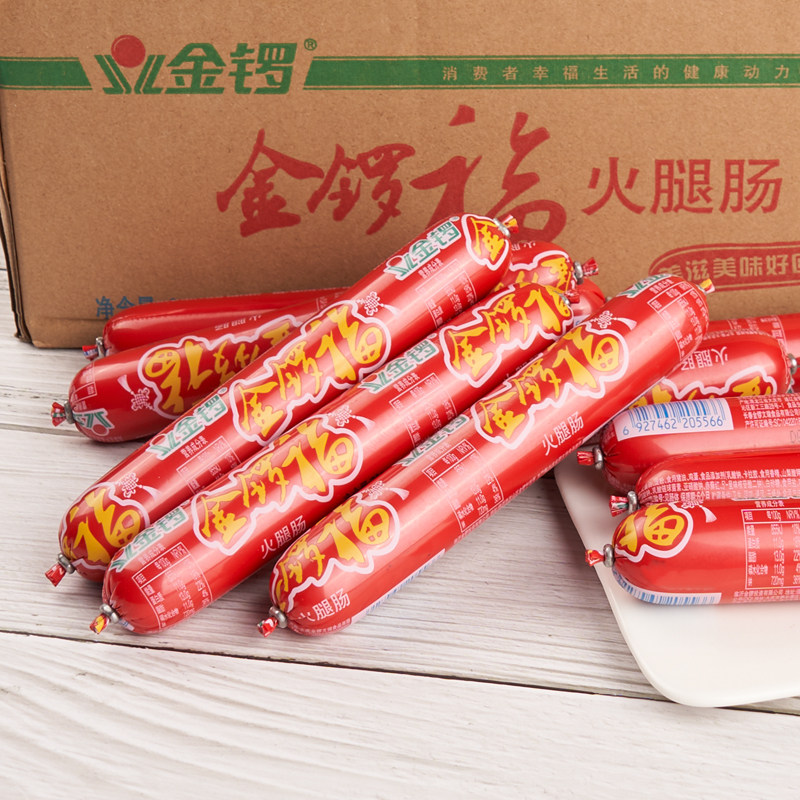 火腿肠金锣70g整箱批发淀粉粉肠油炸烧烤麻辣烫包装即食肠类