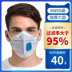 雄腾KN95口罩一次性防尘透气工业粉尘防雾霾活性炭男女防护用品 雄腾KN95口罩一次性防尘透气工业粉尘防雾霾活性炭男女防护用品