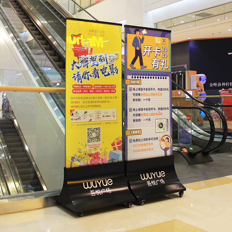 商场玻璃立牌丽屏展架广告展示指示牌架子海报x展架