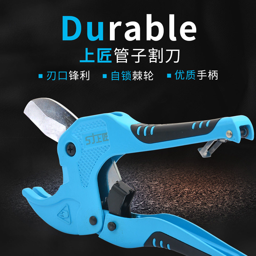 上匠管刀pvc管子割刀ppr剪刀快剪线管水管管子割刀