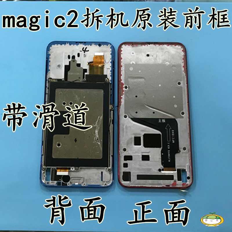 适用于荣耀magic2前框tnyal00中框外壳魔术后盖拆机手机零部件