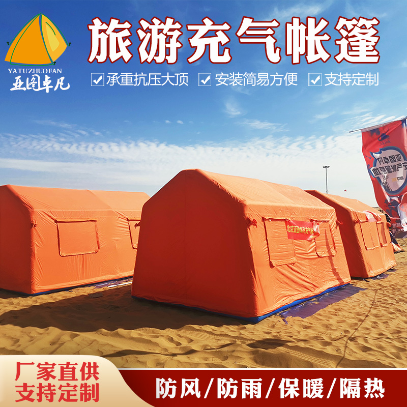 亚图卓凡户外便携式露营自动充气野营加厚防雨旅游保暖游玩小帐篷