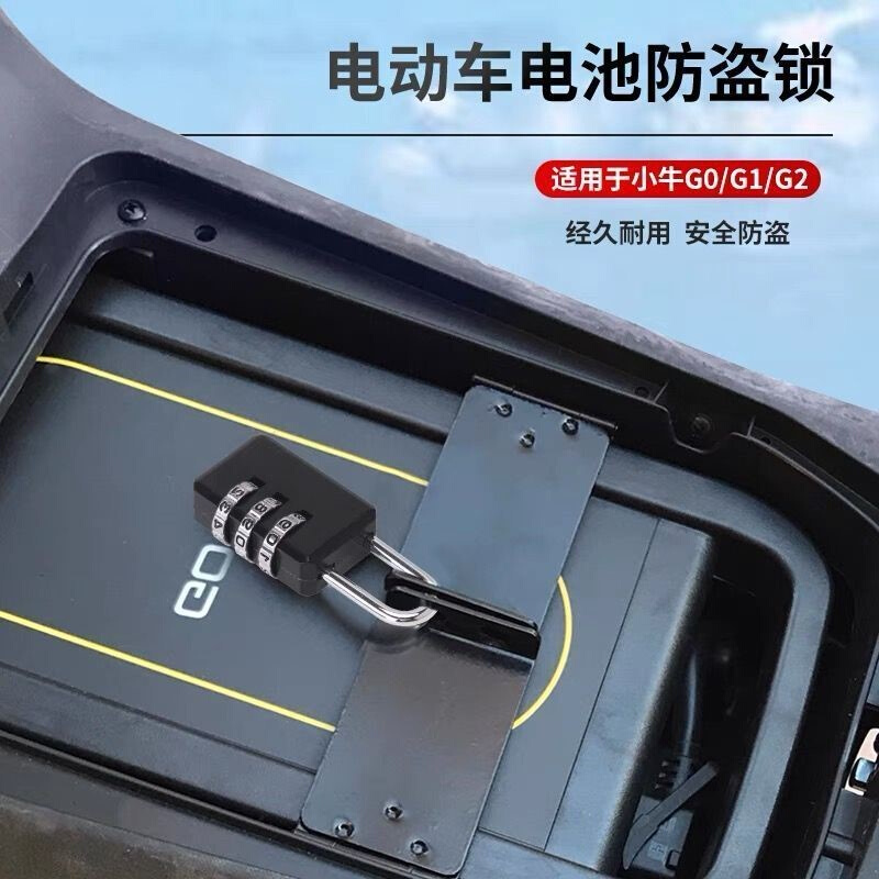 电动电瓶车电池防偷电瓶防盗锁座垫下坐桶锁防神器电动车锁