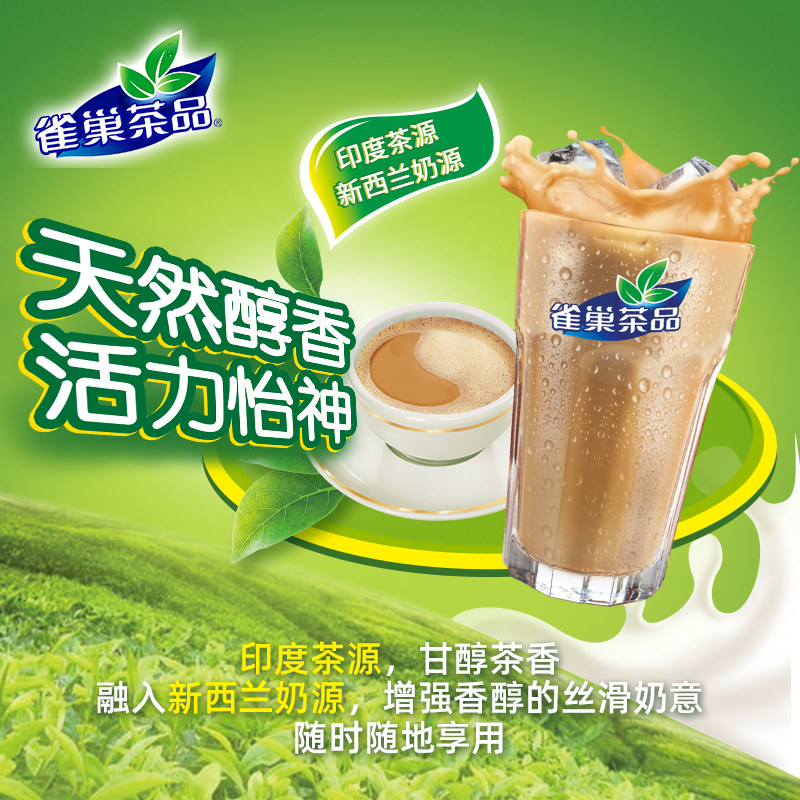 奶茶雀巢茶品原味粉即固体饮料下午茶精选大袋袋装奶茶