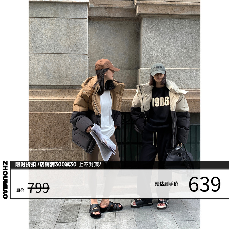 周淼ZHOUMIAO 90白鸭绒羽绒服女冬加厚短款连帽男女情侣拼色外套