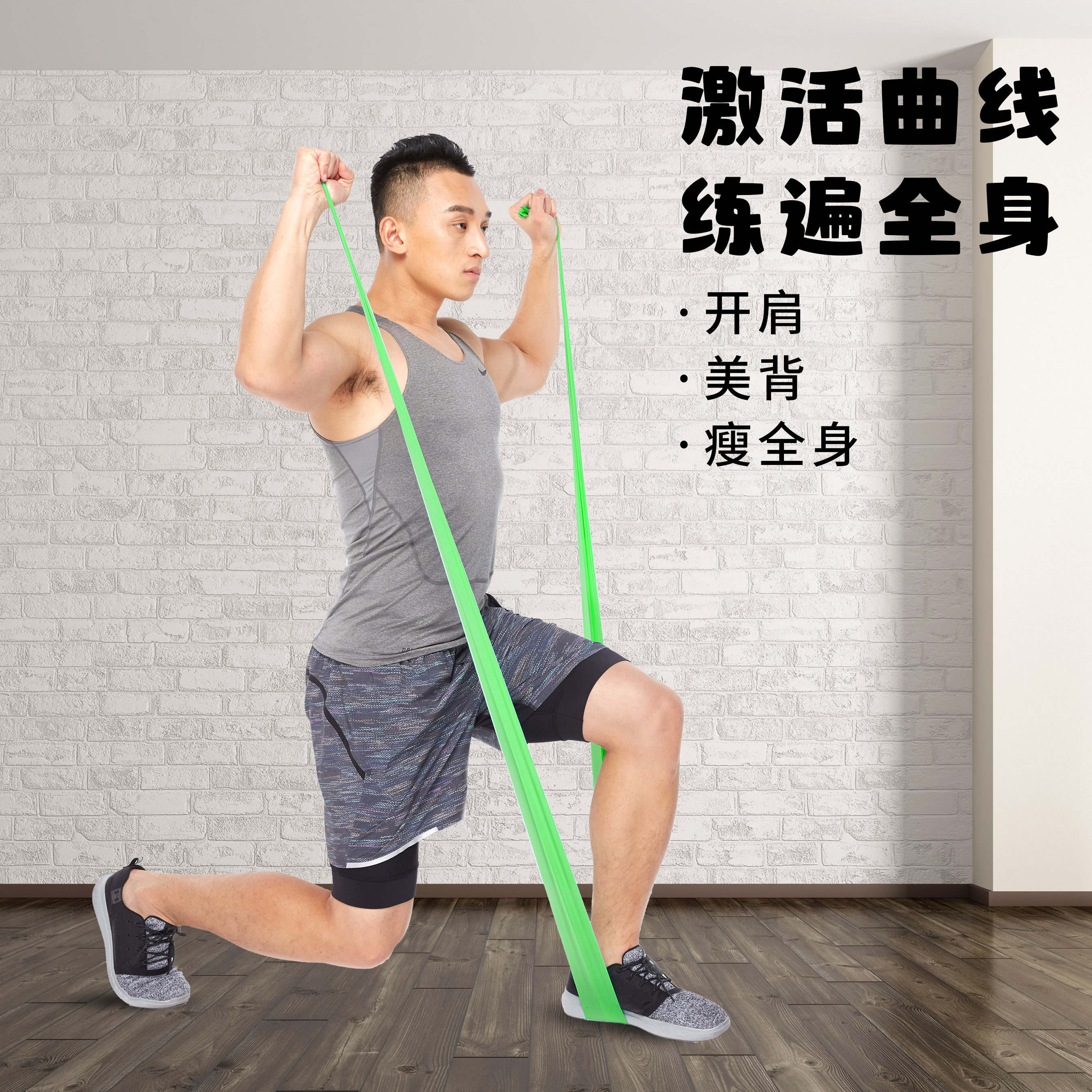 刻燃瑜伽弹力带练肩膀背部伸展健身拉力训练拉力绳