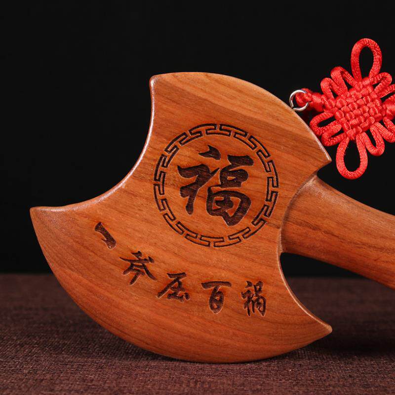 桃木斧子挂件开光原木木色小斧斧头木雕搬家木雕