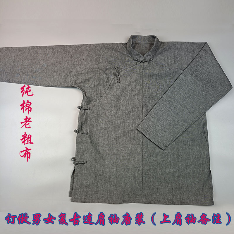 老粗布大襟斜襟唐装男复古老式通肩连肩袖传统偏襟中式服装上衣