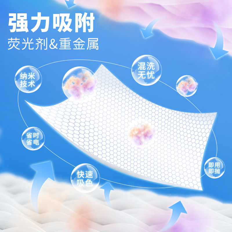 洗衣160片4盒家庭装防染色衣服纸吸色片洗衣机吸色片