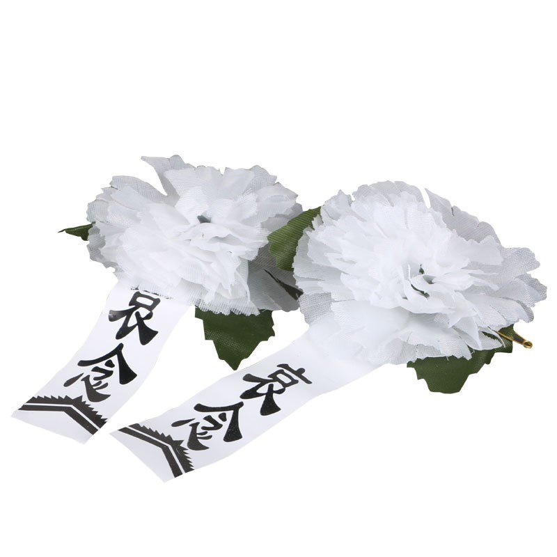 清明节殡葬胸花小白白花纸花绢花哀吊丧葬扫墓骨灰盒