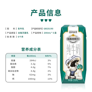 现代牧业三只小牛全脂灭菌营养早餐纯牛奶200ml*5盒