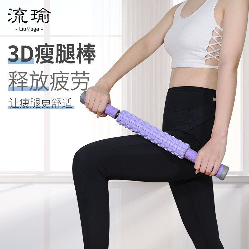 滚轴瘦腿快速大腿瘦小小腿神器狼牙棒按摩生女瑜伽舒展器